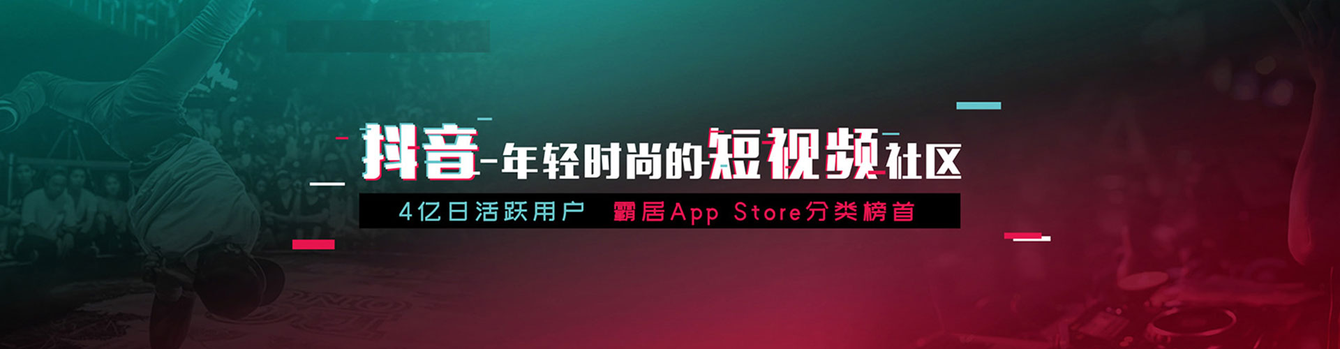德钦快手信息流
